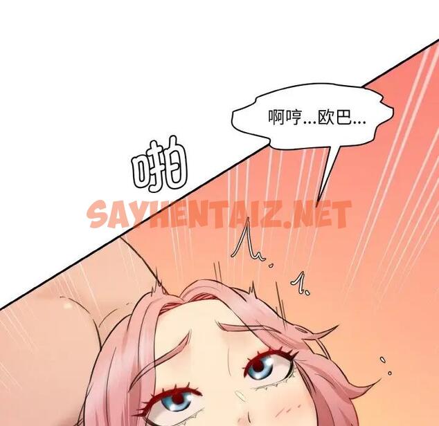 查看漫画神秘香味研究室/情迷研究室 - 第29話 - sayhentaiz.net中的1824620图片