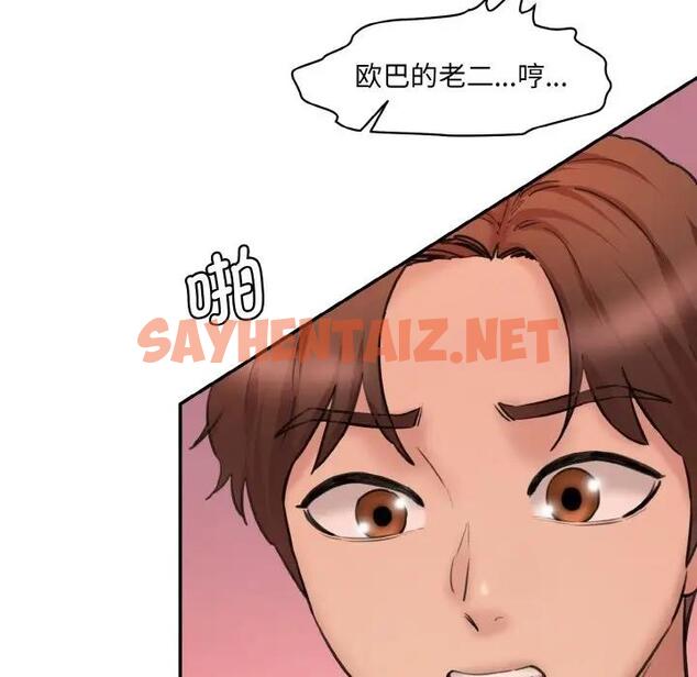 查看漫画神秘香味研究室/情迷研究室 - 第29話 - sayhentaiz.net中的1824624图片