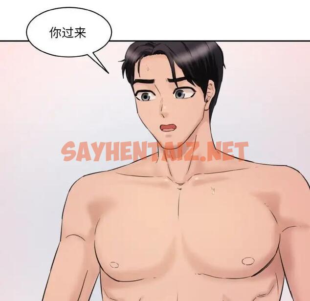 查看漫画神秘香味研究室/情迷研究室 - 第29話 - sayhentaiz.net中的1824669图片