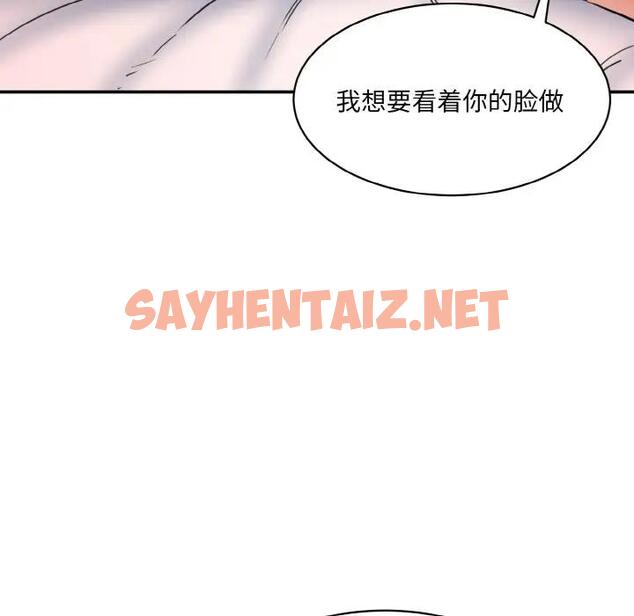 查看漫画神秘香味研究室/情迷研究室 - 第29話 - sayhentaiz.net中的1824671图片