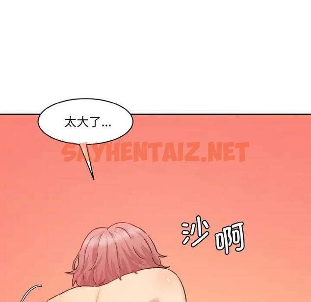 查看漫画神秘香味研究室/情迷研究室 - 第29話 - sayhentaiz.net中的1824675图片