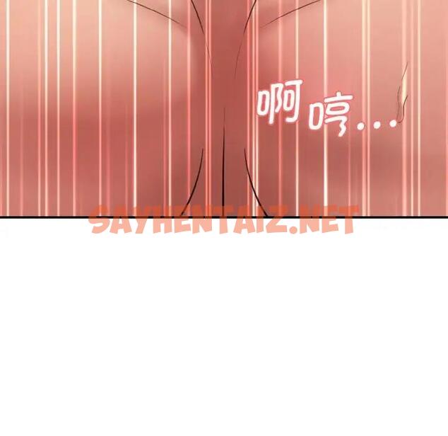 查看漫画神秘香味研究室/情迷研究室 - 第29話 - sayhentaiz.net中的1824680图片