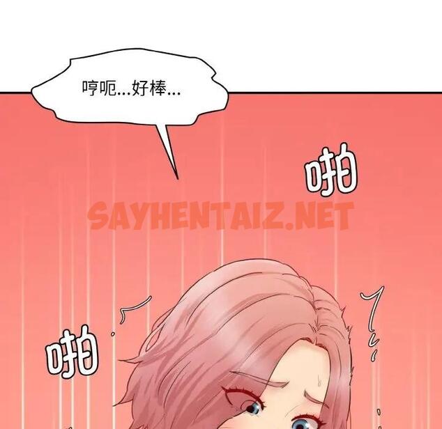 查看漫画神秘香味研究室/情迷研究室 - 第29話 - sayhentaiz.net中的1824681图片