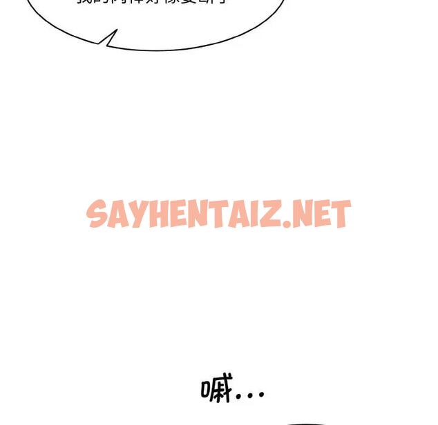 查看漫画神秘香味研究室/情迷研究室 - 第29話 - sayhentaiz.net中的1824687图片