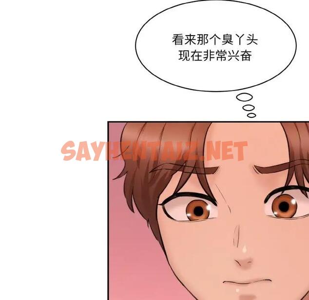 查看漫画神秘香味研究室/情迷研究室 - 第29話 - sayhentaiz.net中的1824688图片