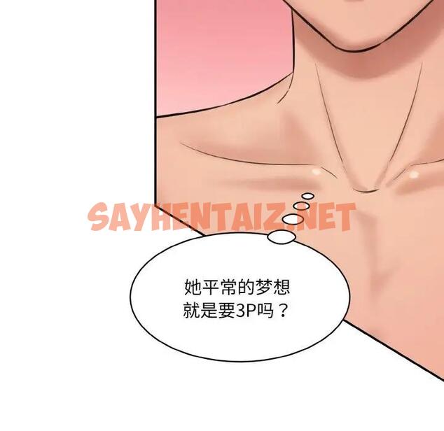 查看漫画神秘香味研究室/情迷研究室 - 第29話 - sayhentaiz.net中的1824689图片