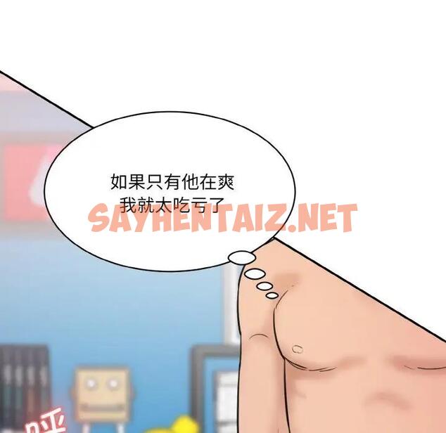 查看漫画神秘香味研究室/情迷研究室 - 第29話 - sayhentaiz.net中的1824690图片