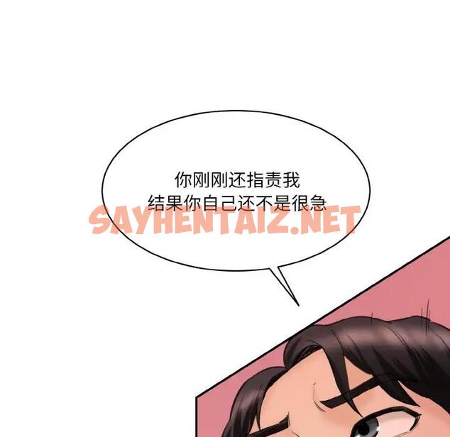 查看漫画神秘香味研究室/情迷研究室 - 第29話 - sayhentaiz.net中的1824696图片