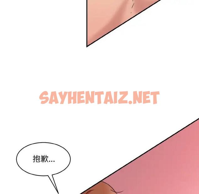 查看漫画神秘香味研究室/情迷研究室 - 第29話 - sayhentaiz.net中的1824698图片