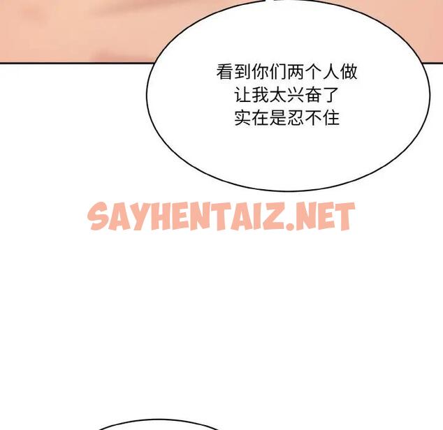 查看漫画神秘香味研究室/情迷研究室 - 第29話 - sayhentaiz.net中的1824700图片