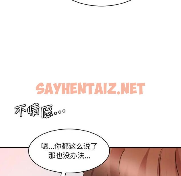 查看漫画神秘香味研究室/情迷研究室 - 第29話 - sayhentaiz.net中的1824704图片