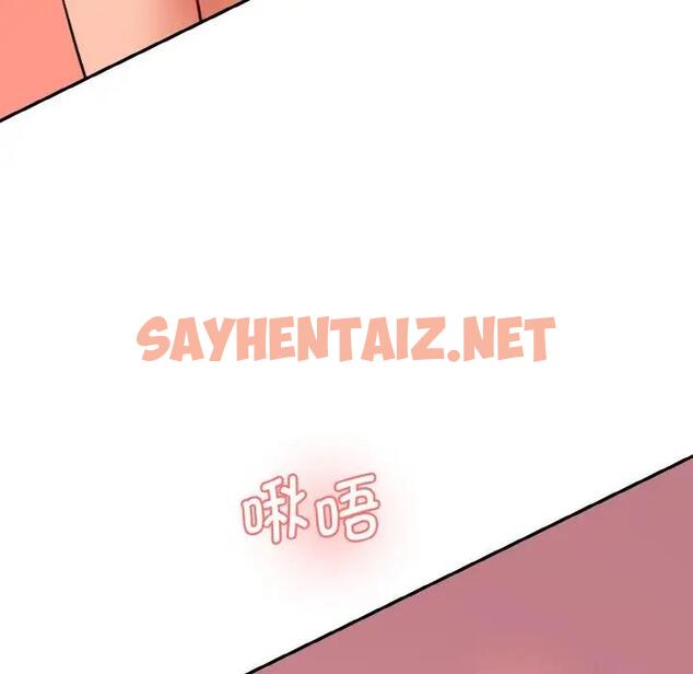 查看漫画神秘香味研究室/情迷研究室 - 第29話 - sayhentaiz.net中的1824709图片