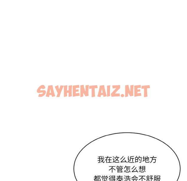 查看漫画神秘香味研究室/情迷研究室 - 第29話 - sayhentaiz.net中的1824712图片