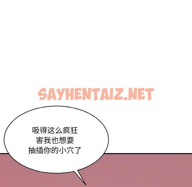 查看漫画神秘香味研究室/情迷研究室 - 第29話 - sayhentaiz.net中的1824715图片