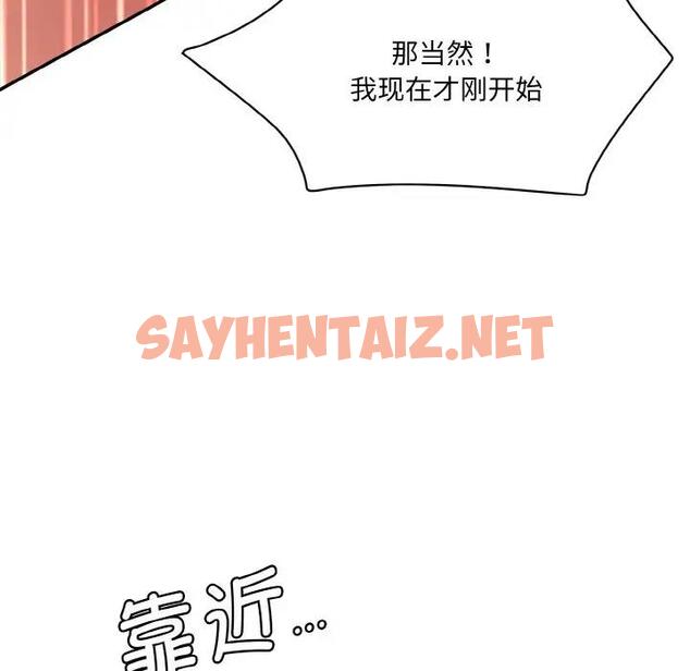 查看漫画神秘香味研究室/情迷研究室 - 第29話 - sayhentaiz.net中的1824723图片