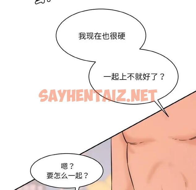 查看漫画神秘香味研究室/情迷研究室 - 第29話 - sayhentaiz.net中的1824724图片