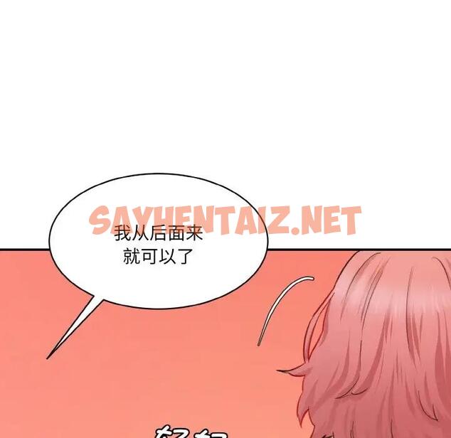 查看漫画神秘香味研究室/情迷研究室 - 第29話 - sayhentaiz.net中的1824727图片