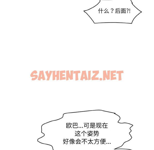 查看漫画神秘香味研究室/情迷研究室 - 第29話 - sayhentaiz.net中的1824729图片