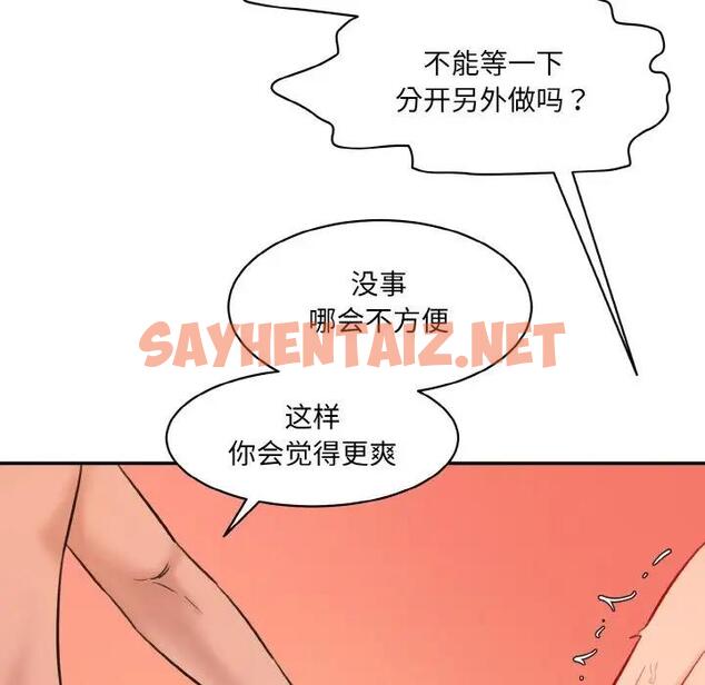 查看漫画神秘香味研究室/情迷研究室 - 第29話 - sayhentaiz.net中的1824730图片