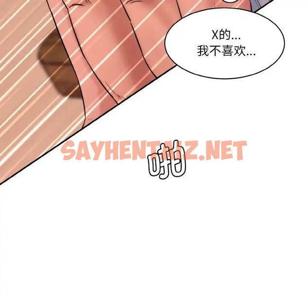 查看漫画神秘香味研究室/情迷研究室 - 第29話 - sayhentaiz.net中的1824737图片