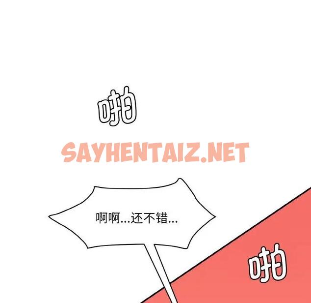 查看漫画神秘香味研究室/情迷研究室 - 第29話 - sayhentaiz.net中的1824738图片