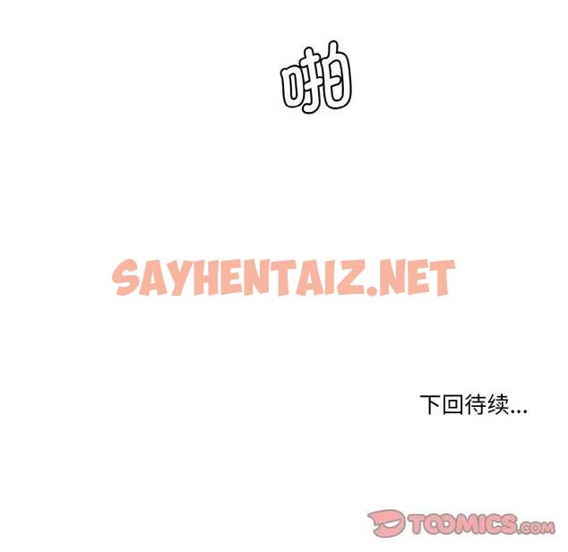 查看漫画神秘香味研究室/情迷研究室 - 第29話 - sayhentaiz.net中的1824742图片