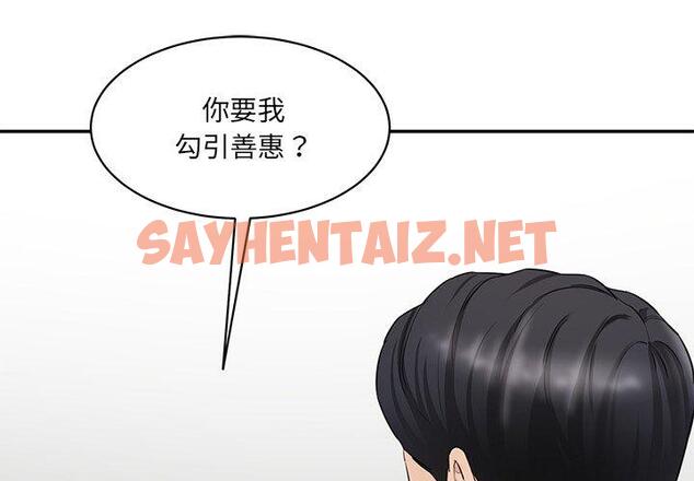 查看漫画神秘香味研究室/情迷研究室 - 第3話 - sayhentaiz.net中的1402392图片