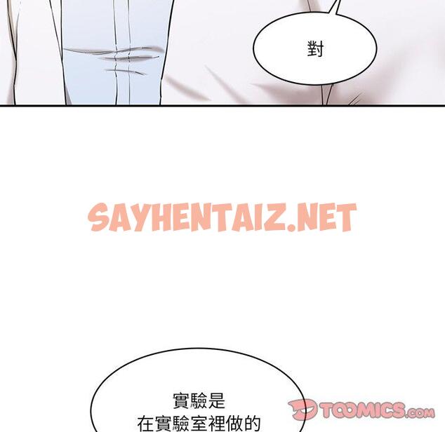 查看漫画神秘香味研究室/情迷研究室 - 第3話 - sayhentaiz.net中的1402394图片