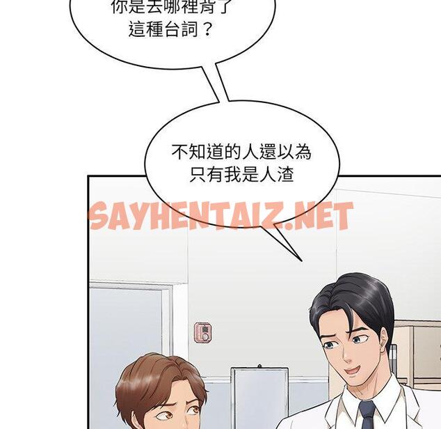 查看漫画神秘香味研究室/情迷研究室 - 第3話 - sayhentaiz.net中的1402397图片