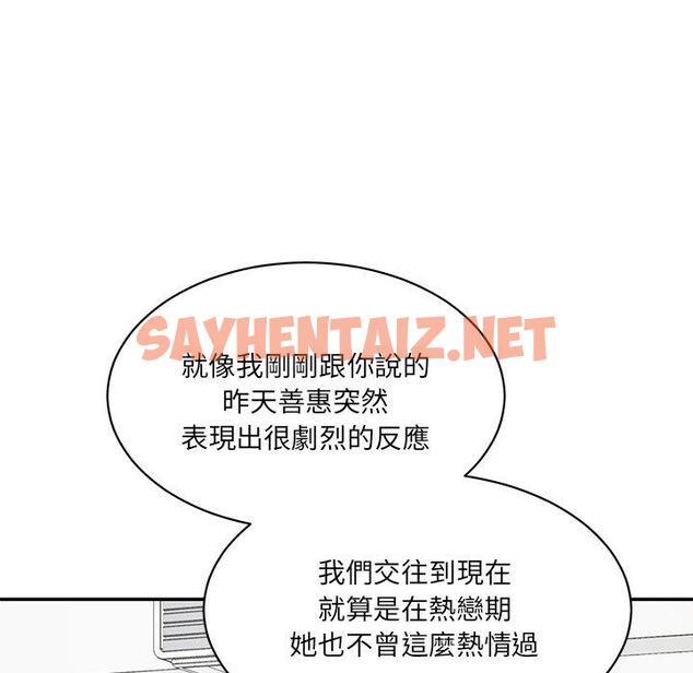 查看漫画神秘香味研究室/情迷研究室 - 第3話 - sayhentaiz.net中的1402402图片