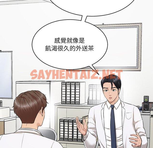 查看漫画神秘香味研究室/情迷研究室 - 第3話 - sayhentaiz.net中的1402403图片