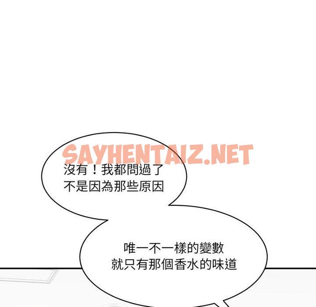 查看漫画神秘香味研究室/情迷研究室 - 第3話 - sayhentaiz.net中的1402407图片