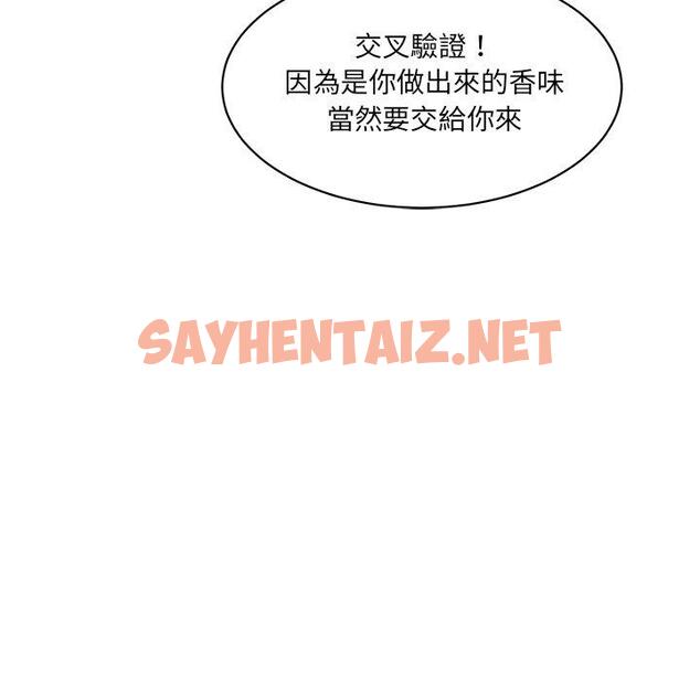 查看漫画神秘香味研究室/情迷研究室 - 第3話 - sayhentaiz.net中的1402412图片