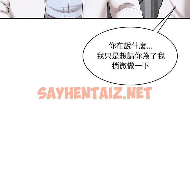 查看漫画神秘香味研究室/情迷研究室 - 第3話 - sayhentaiz.net中的1402415图片