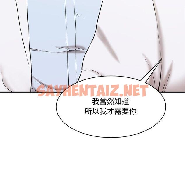 查看漫画神秘香味研究室/情迷研究室 - 第3話 - sayhentaiz.net中的1402419图片