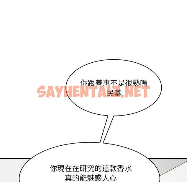 查看漫画神秘香味研究室/情迷研究室 - 第3話 - sayhentaiz.net中的1402420图片