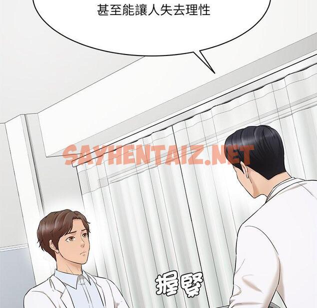 查看漫画神秘香味研究室/情迷研究室 - 第3話 - sayhentaiz.net中的1402421图片