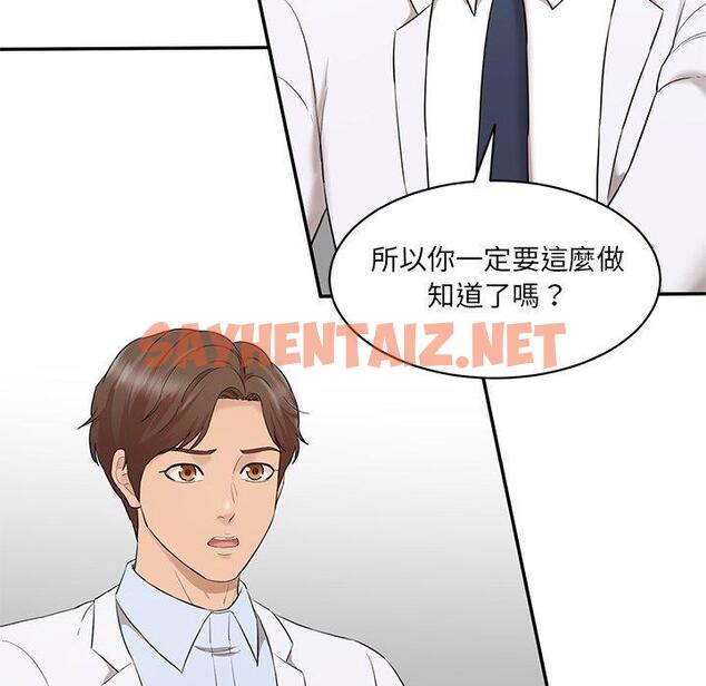 查看漫画神秘香味研究室/情迷研究室 - 第3話 - sayhentaiz.net中的1402425图片