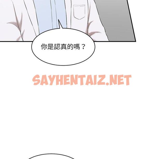 查看漫画神秘香味研究室/情迷研究室 - 第3話 - sayhentaiz.net中的1402426图片