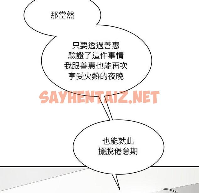 查看漫画神秘香味研究室/情迷研究室 - 第3話 - sayhentaiz.net中的1402427图片