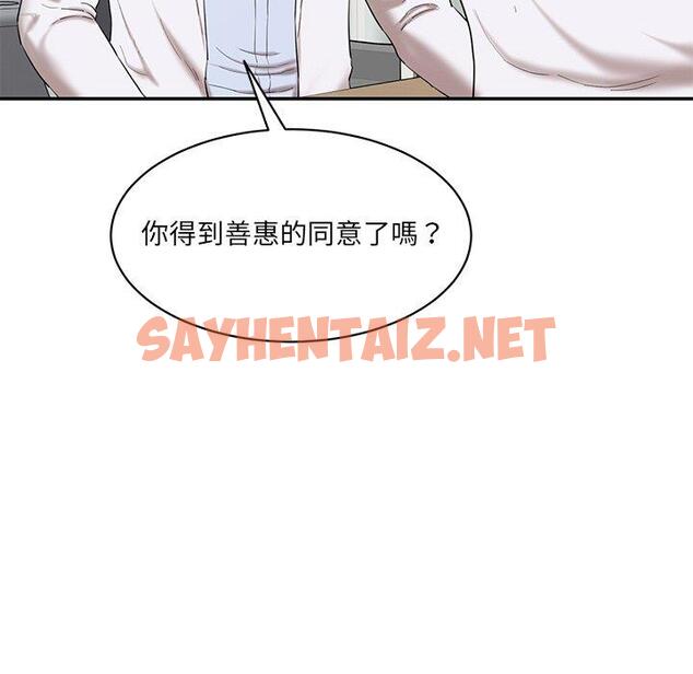 查看漫画神秘香味研究室/情迷研究室 - 第3話 - sayhentaiz.net中的1402429图片