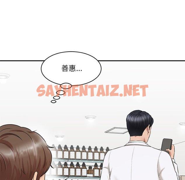 查看漫画神秘香味研究室/情迷研究室 - 第3話 - sayhentaiz.net中的1402433图片