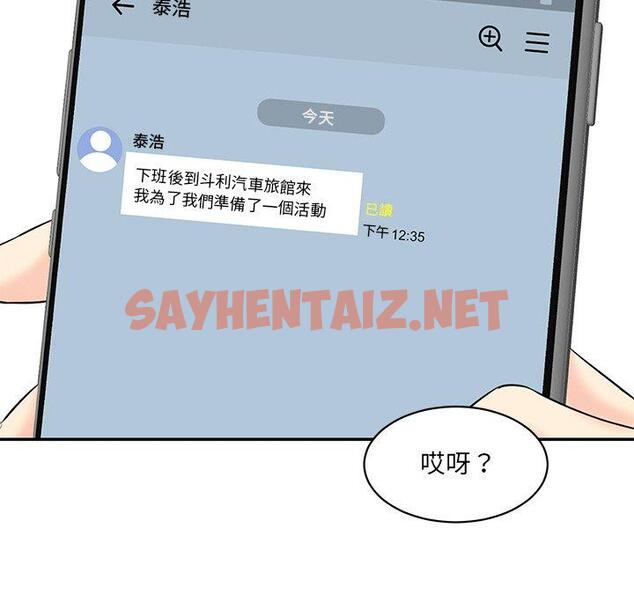 查看漫画神秘香味研究室/情迷研究室 - 第3話 - sayhentaiz.net中的1402436图片