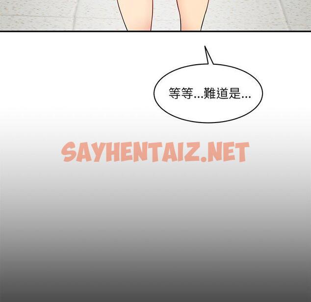 查看漫画神秘香味研究室/情迷研究室 - 第3話 - sayhentaiz.net中的1402440图片