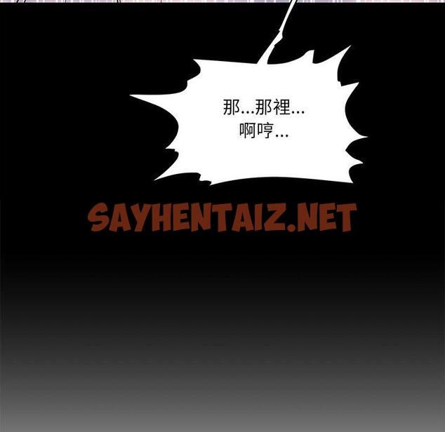 查看漫画神秘香味研究室/情迷研究室 - 第3話 - sayhentaiz.net中的1402446图片