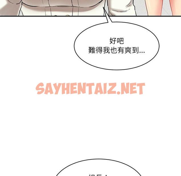 查看漫画神秘香味研究室/情迷研究室 - 第3話 - sayhentaiz.net中的1402449图片