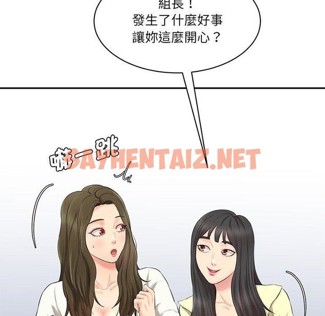 查看漫画神秘香味研究室/情迷研究室 - 第3話 - sayhentaiz.net中的1402450图片