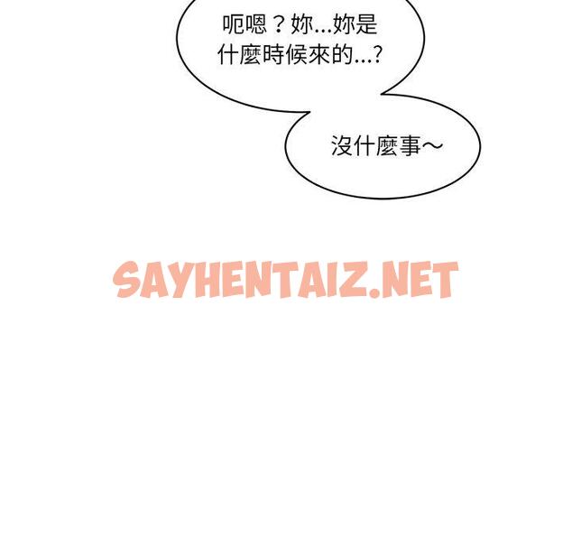 查看漫画神秘香味研究室/情迷研究室 - 第3話 - sayhentaiz.net中的1402452图片