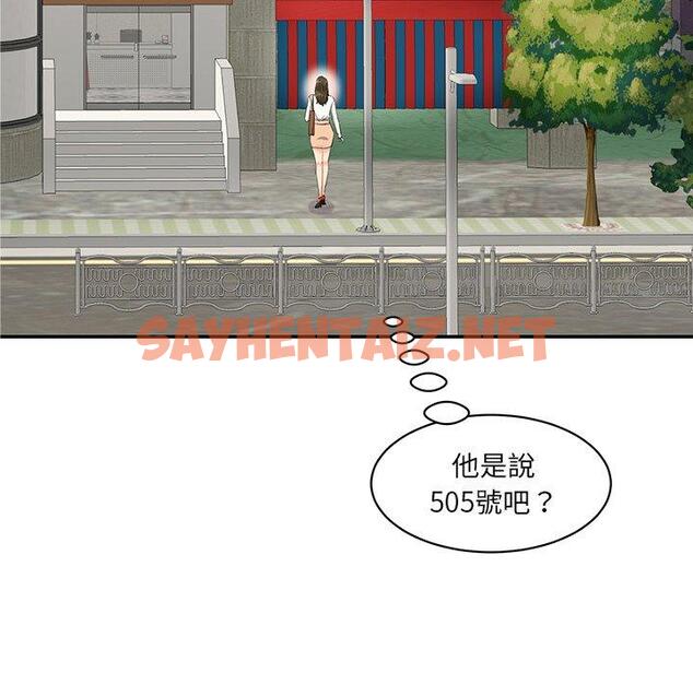 查看漫画神秘香味研究室/情迷研究室 - 第3話 - sayhentaiz.net中的1402456图片