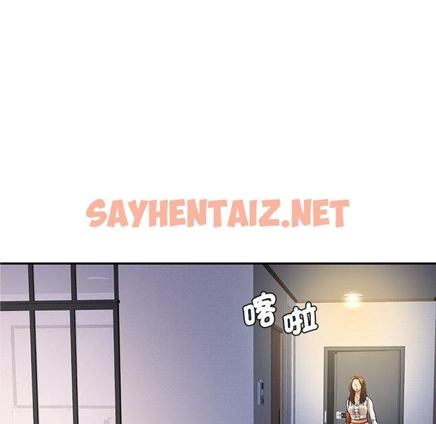 查看漫画神秘香味研究室/情迷研究室 - 第3話 - sayhentaiz.net中的1402457图片